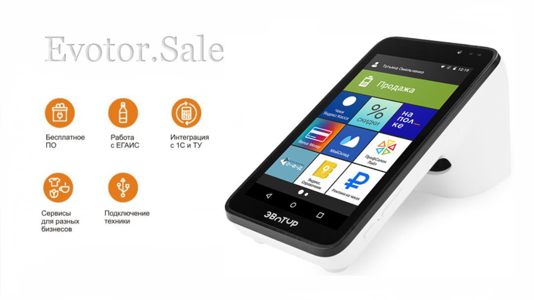 Эвотор.sale
